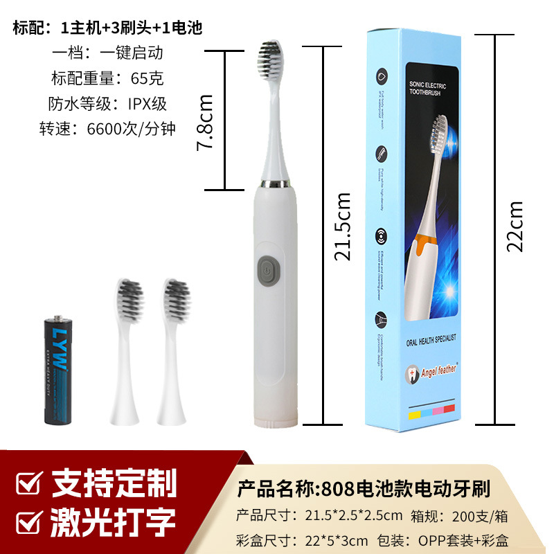 LA770可发样/跨境专供电动牙刷充电款电子电动款可替换头定制包装印字均可定制