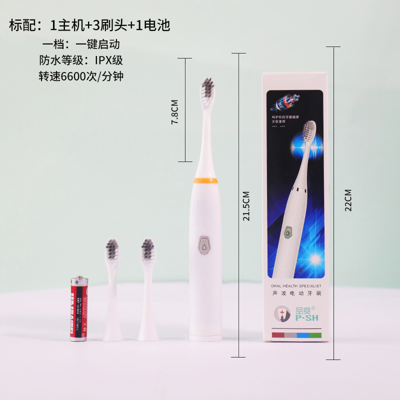 LA770可发样/品爽电动牙刷电池款成人款 软毛电动牙刷 家庭套装电动牙刷批发