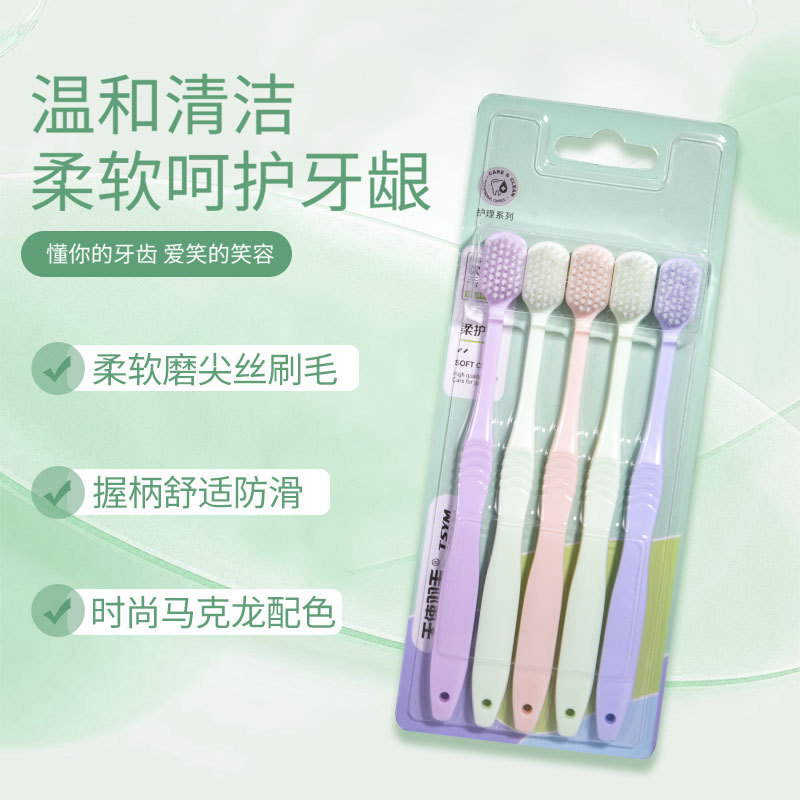 LA770可发样/牙刷软毛高级牙刷成人家用软毛牙刷5支卡装家庭款扬州工厂批发