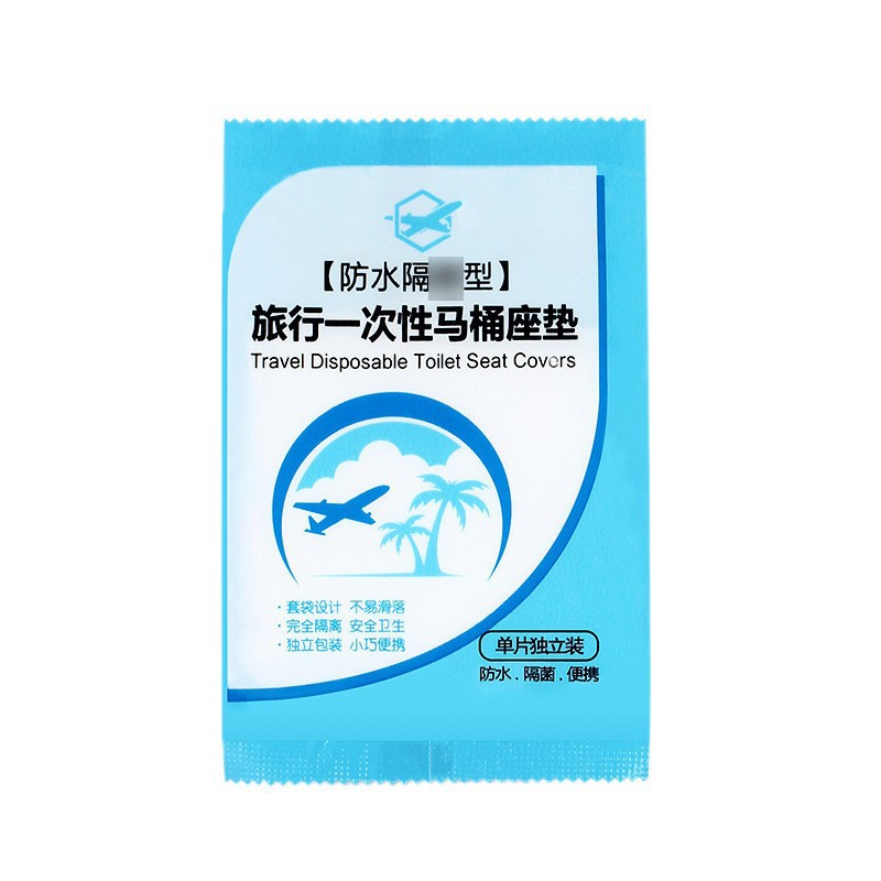 LA771可发样/一次性马桶垫旅行旅游坐便套防水隔污酒店用套入式坐垫便携马桶套