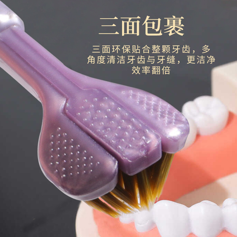 LA770可发样/1卡4支三面牙刷