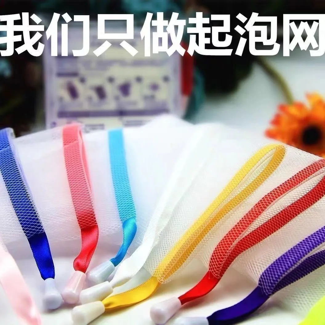 LA771可发样/起泡网加厚洗面奶手工皂气泡网袋肥皂网收纳洗脸沐浴皂网袋香皂