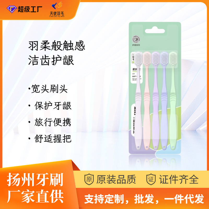 LA770可发样/牙刷山姆平替软毛高级牙刷成人牙刷扬州牙刷中软毛高端源头代批发