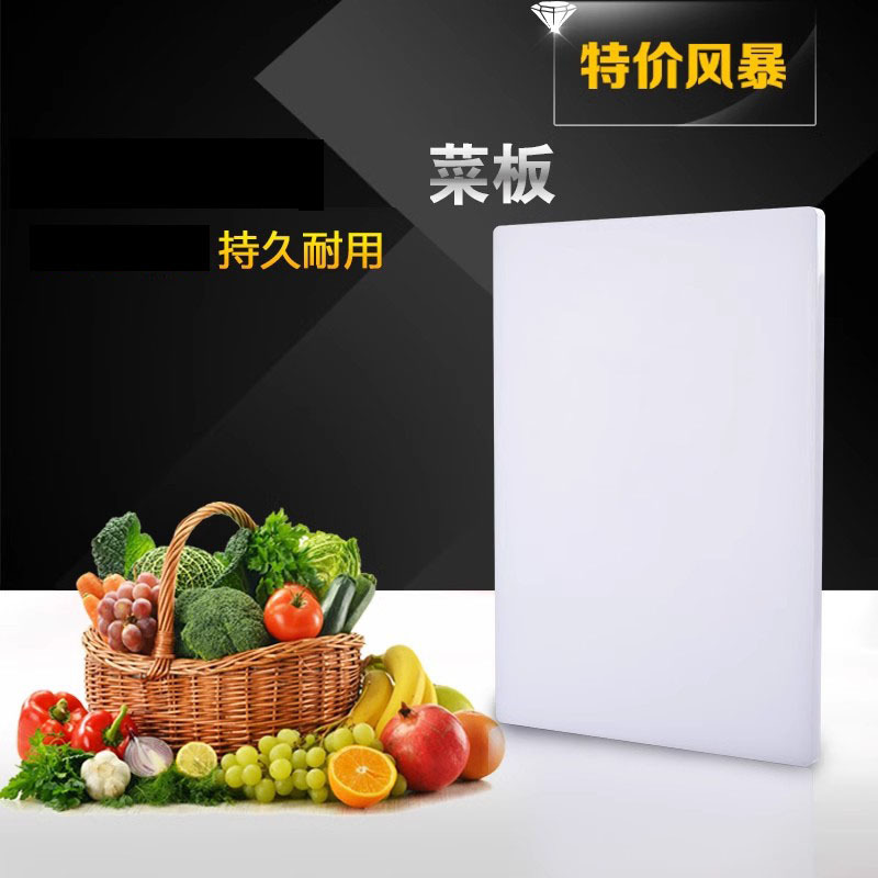 LA771可发样/菜板家用食品级案板厨房用切菜板塑料砧板宿舍水果切板批发