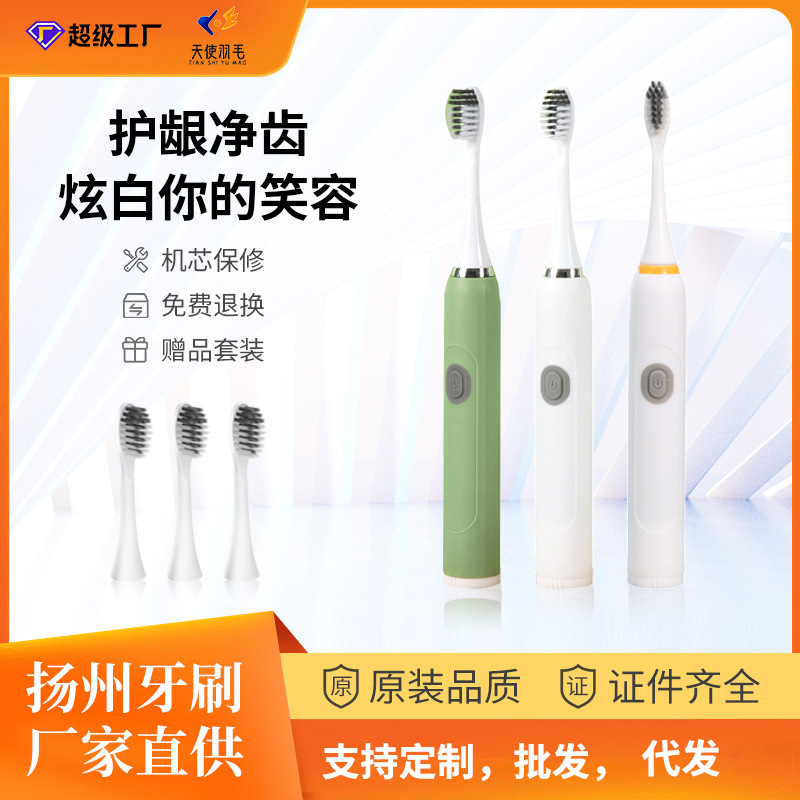 LA770可发样/电动牙刷智能声波扫振非充电款全自动声波情侣款批发代发