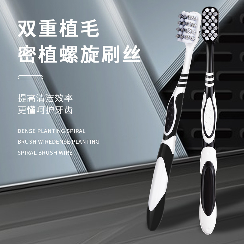 LA771可发样/硬毛牙刷成人家用螺旋刷丝去烟渍家庭装情侣牙齿男士专用黑白批发