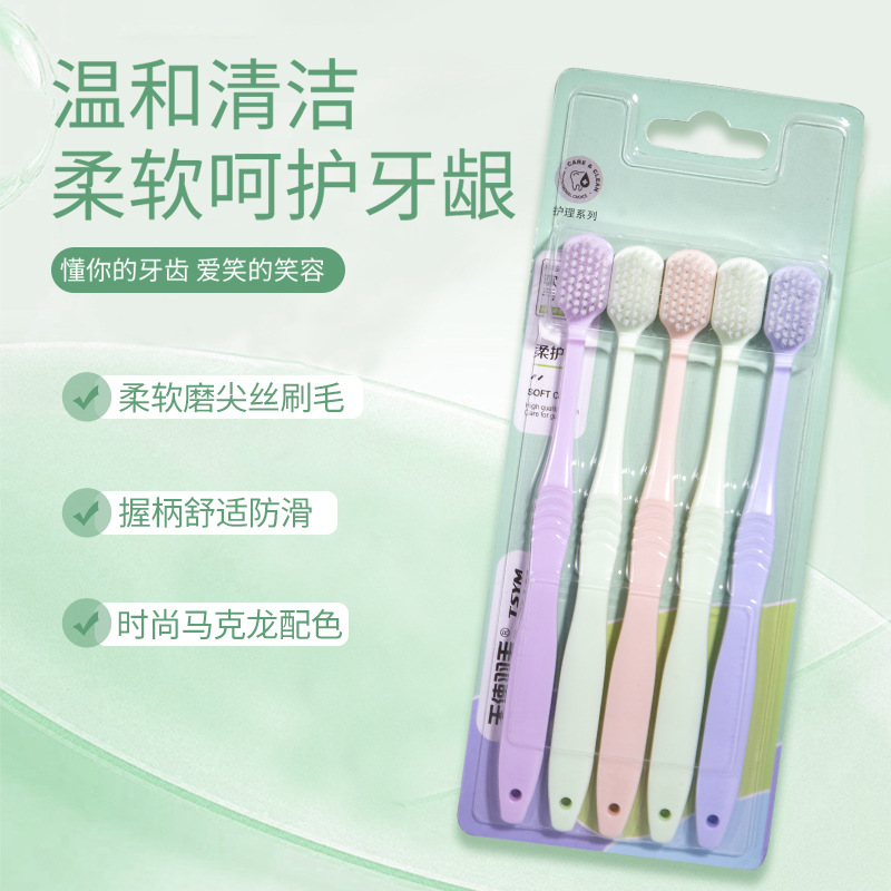 LA770可发样/跨境专供宽头高级软毛牙刷超细加密抑菌护龈成人款家庭装牙刷批发