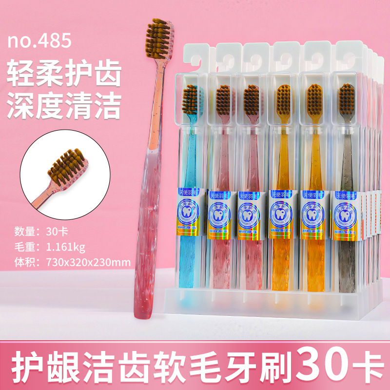 LA770可发样/牙刷收纳盒 卡座30支可批发小卖部万毛软毛牙刷独立包装