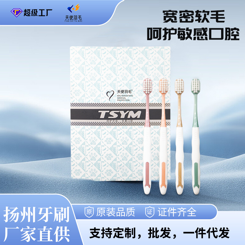 LA770可发样/C端爆款中秋礼盒装轻奢牙刷万毛软毛牙刷家用超细高颜值6支10支
