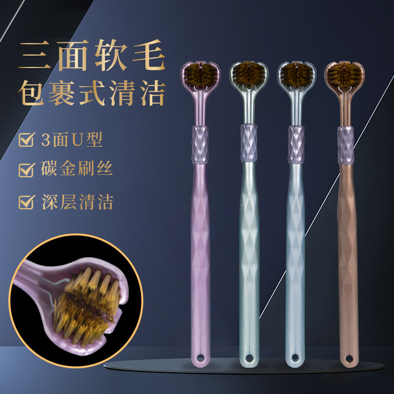 LA770可发样/三面牙刷高级软毛牙刷护龈三头成人牙刷高档家用工厂直售批发代发