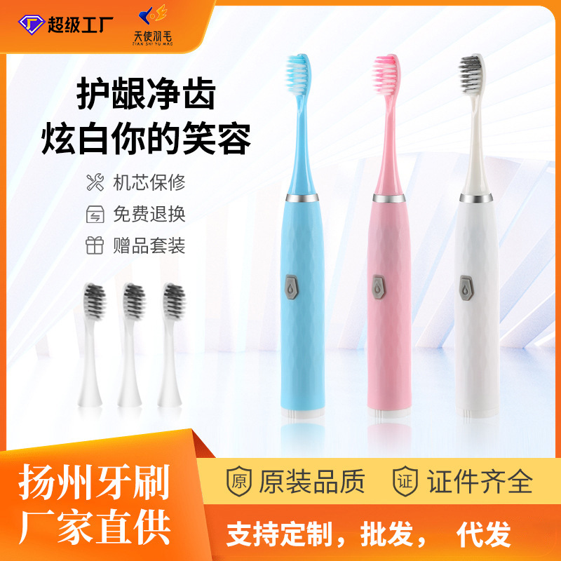 LA770可发样/源头工厂电动牙刷超声波扫振充电款电池款儿童款定制扬州牙刷定制