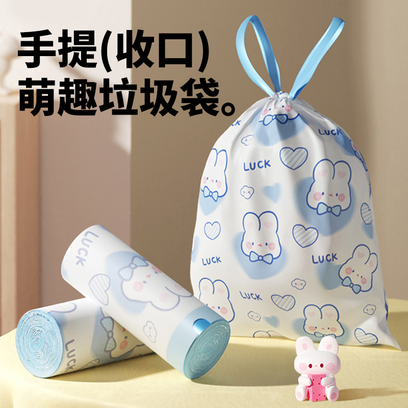LA771可发样/印花抽绳式垃圾袋厨房卫生间一次性蓝心兔可爱印花加厚袋子批发