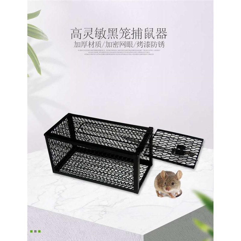 LA771可发样/抓老鼠笼夹粘鼠板捕鼠器捉扑灭鼠神器室内家用高克星效一窝端