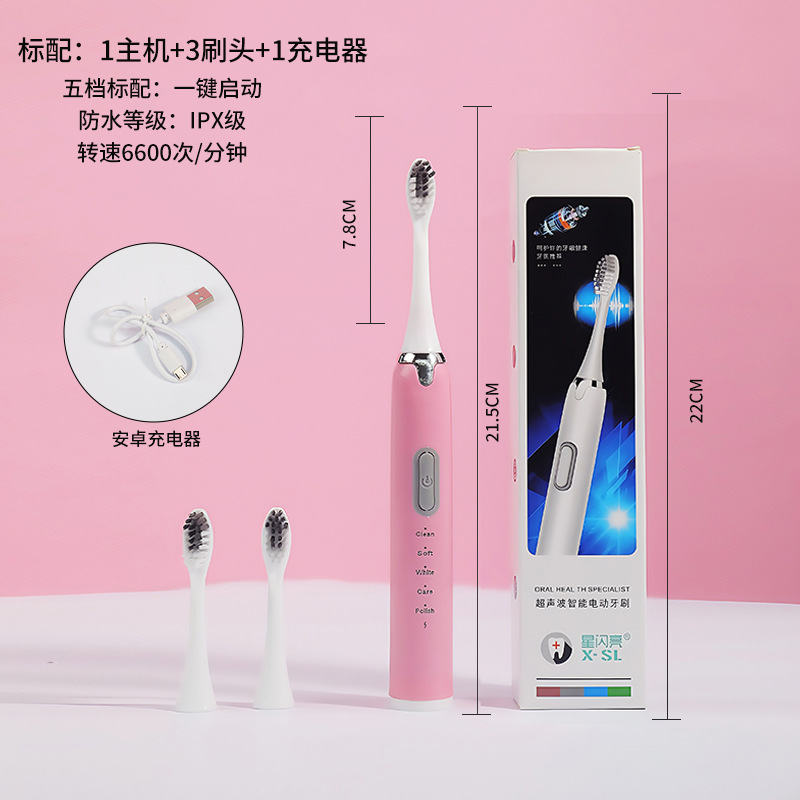 LA770可发样/星闪亮电动牙刷成人款跨境充电款软毛自动声波充电式智能牙刷