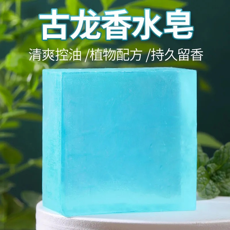 LA771可发样/古龙男士香皂除螨控油手工皂沐浴洗脸洗发香水皂全身洗澡专用肥皂