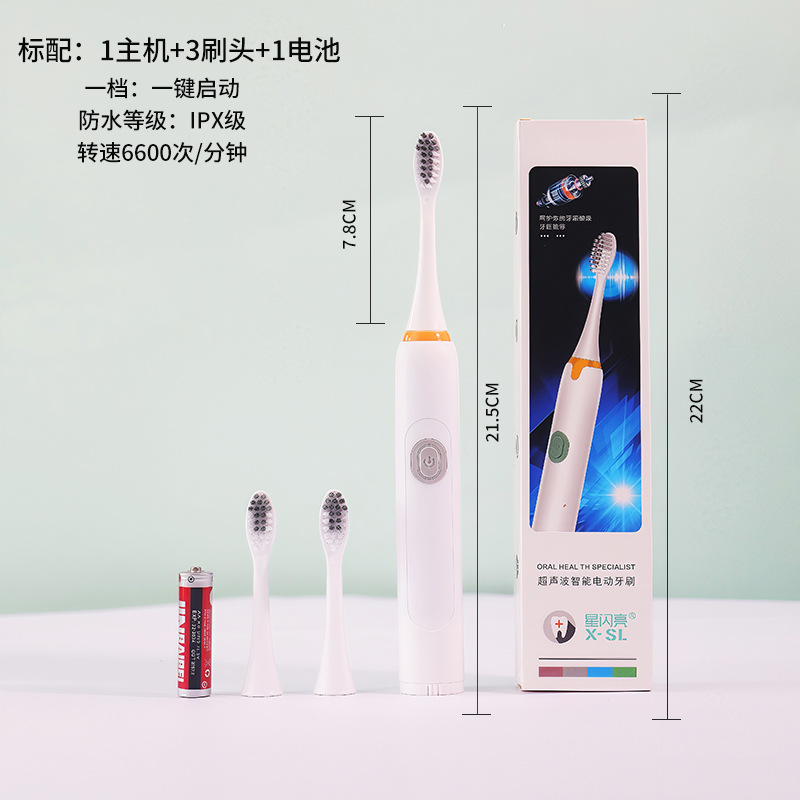 LA770可发样/星闪亮礼品电动牙刷智能声波充电款成人款套装软毛牙刷全自动声波
