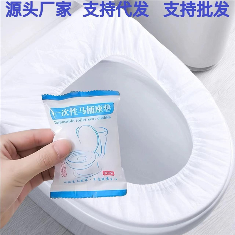 LA771可发样/一次性马桶垫加厚独立包装旅游酒店无纺布坐便套入家用马桶套批发