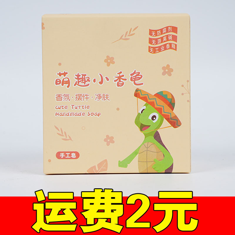 LA771可发样/抖音爆款萌趣小乌龟香皂手工精油皂洗脸洗澡洗手儿童摆件厂家批发