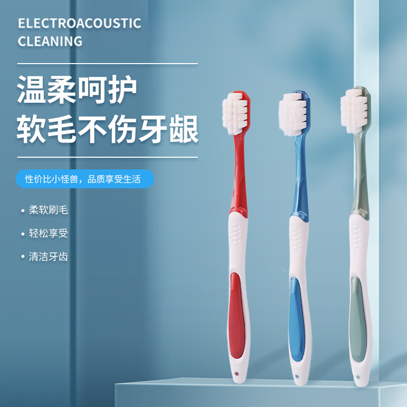 LA770可发样/软毛刷万毛牙刷成人家用高档独立包装情侣护龈舒适牙刷家用便携