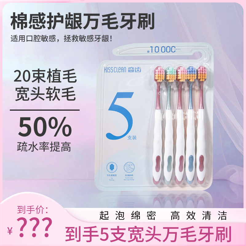 LA770可发样/牙刷软毛网红高档牙刷软毛成人学生家用款高密度方孔宽头牙刷批发