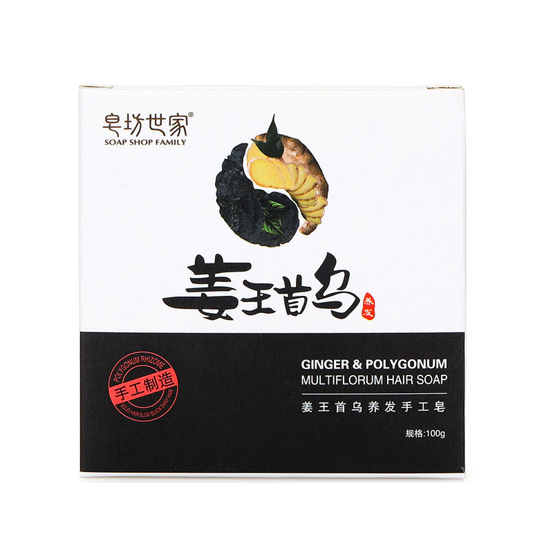 LA771可发样/姜王何首乌手工精油皂洗发皂洗头皂除螨清洁头皮养发润发控油去屑