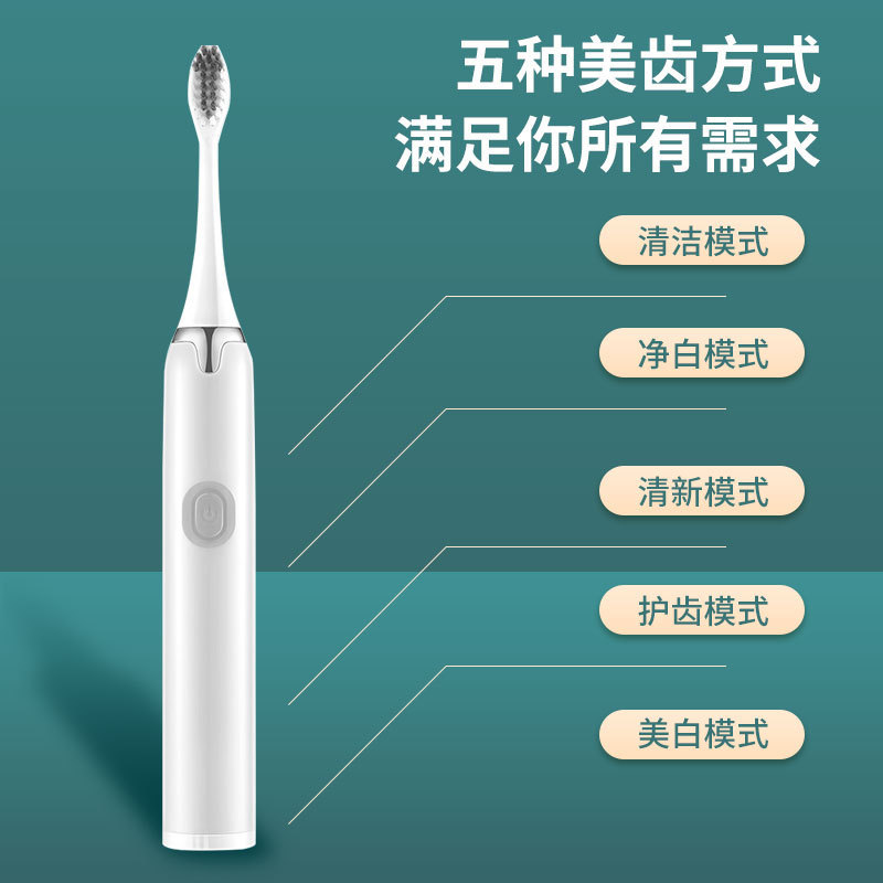 LA770可发样/源头厂家电动牙刷超声波扫振美白亮白软毛旅行家用USB 充电式多档
